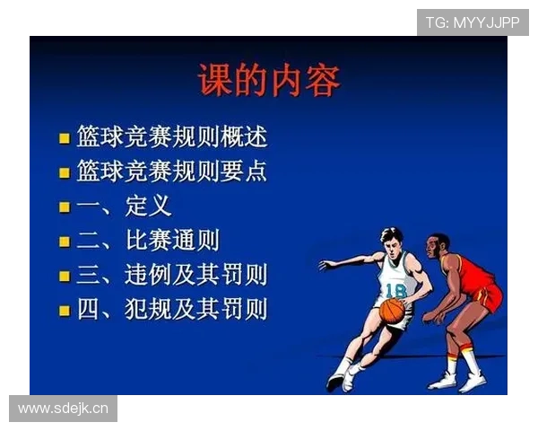篮球比赛中发球五秒违例的规则定义与判定标准