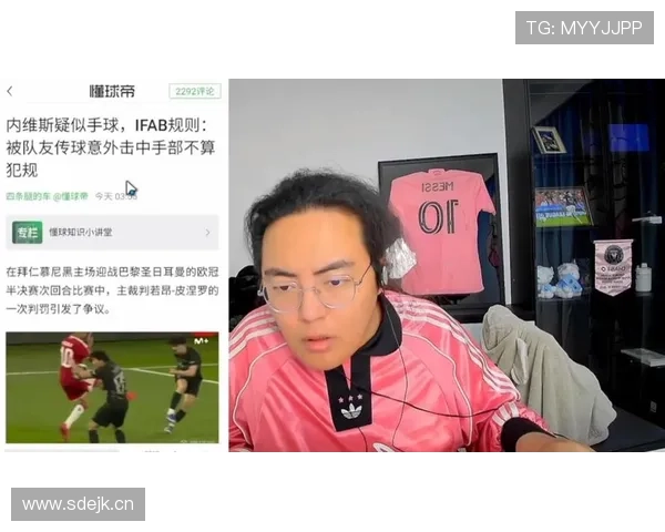 阻止明显进球手球判罚标准到底有哪些争议点？