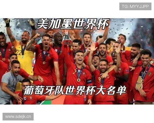 2026世界杯葡萄牙队阵容预测：C罗能否第五次出征美加墨