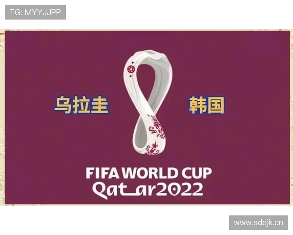 乌拉圭2026世界杯赛程前瞻：小组赛对手与出线形势分析