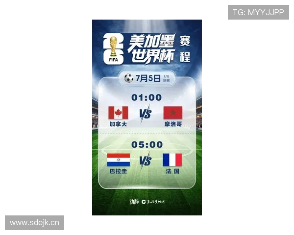 2026世界杯最新战报:法国击败巴拉圭,晋级八强 2026世界杯最新战报:法国击败巴拉圭,晋级八强
